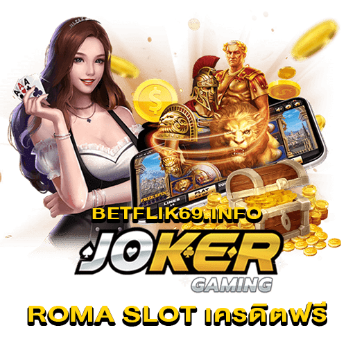 JOKER GAMING โปรโมชั่น