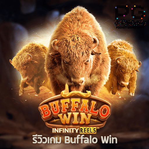 รีวิวเกม Buffalo Win