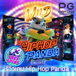 รีวิวเกม Hip Hop Panda