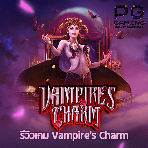 รีวิวเกม Vampire's Charm