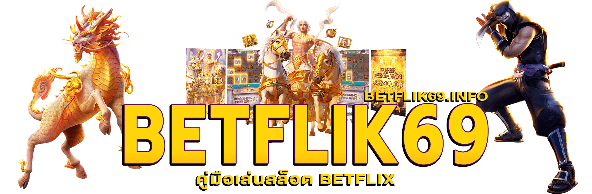 คู่มือเล่นสล็อต BETFLIX