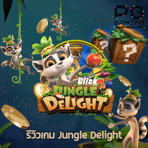 รีวิวเกม Jungle Delight