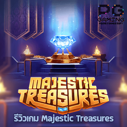 รีวิวเกม Majestic Treasures